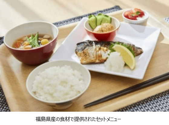 福島県産の食材で提供されたメニュー